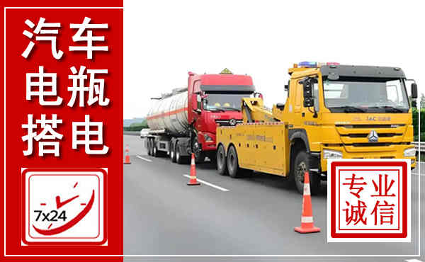 莲都吊车,汽车救援吊车电话