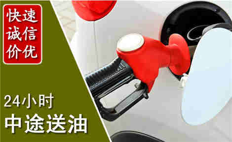 莲都中途送油场景与案例
