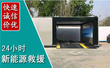 莲都新能源汽车救援场景与案例