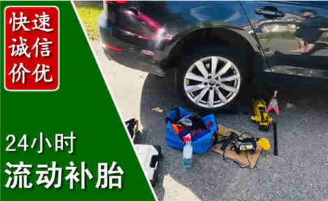莲都流动补胎场景与案例