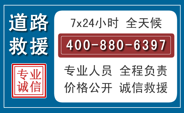 莲都汽车救援汽车救援