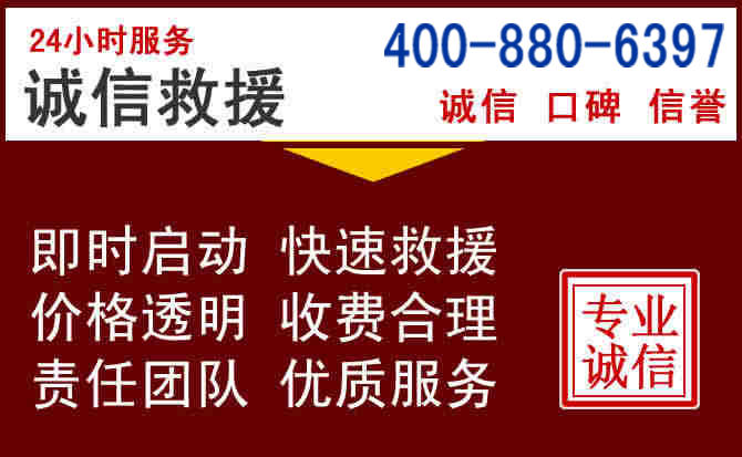 莲都汽车救援