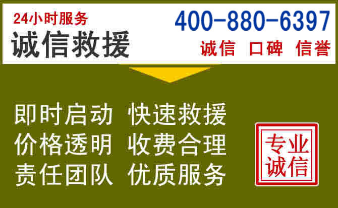 莲都汽车救援电话